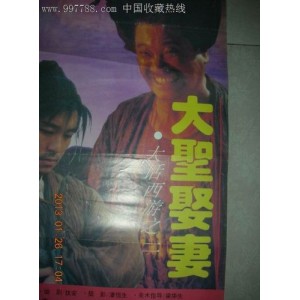 2022年虎年：大话西游之缘起，4K视频中字版本，吴孟达主演，清晰原画，倍速播放，阿里云盘下载！
