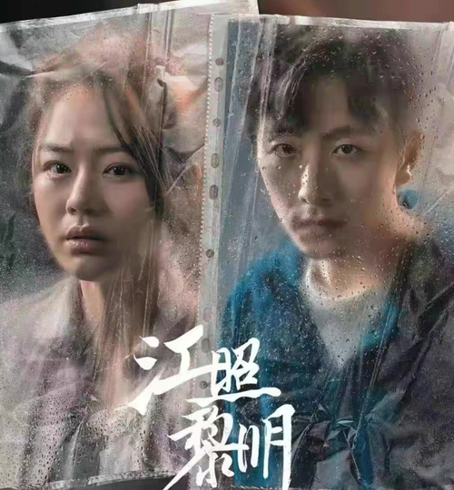 2022年1月27日，江照黎明导演《江照黎明》上映，稀缺国语中字版本可通过阿里云盘获取