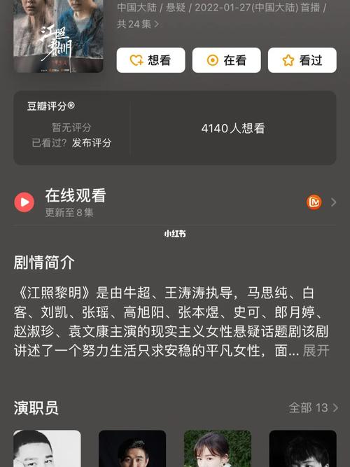 2022年1月27日，江照黎明导演《江照黎明》上映，稀缺国语中字版本可通过阿里云盘获取