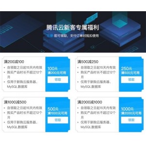 阿里云新手福利：800G容量新手奖励，网络流量、计算资源等领取链接