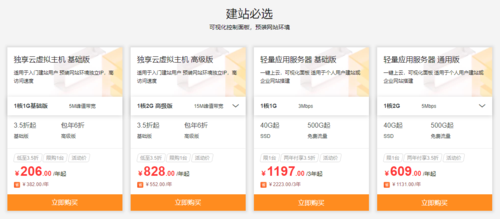 阿里云新手福利：800G容量新手奖励，网络流量、计算资源等领取链接