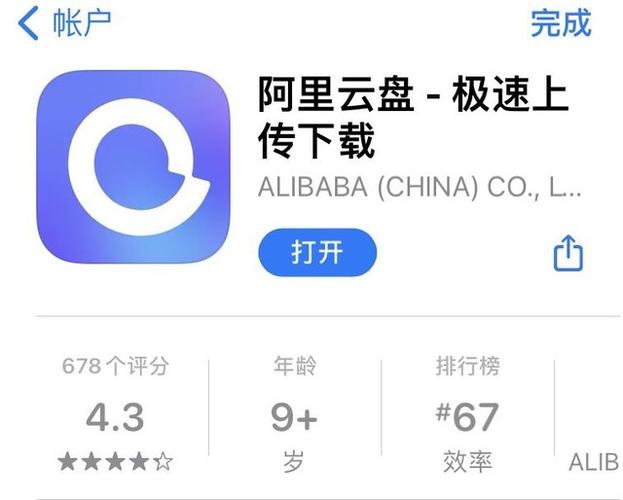 用阿里云盘极速观看电影53，视频原画，倍速播放！