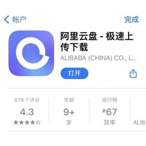 用阿里云盘极速观看电影53，视频原画，倍速播放！