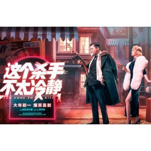 《魔幻时刻》原版电影：这个杀手不太冷，来自AliyunDrive