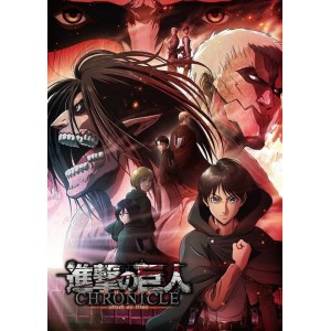 首发热烈祝贺！进击的巨人最终季Part2第九集1080PMP4阿里云网盘观看/下载！