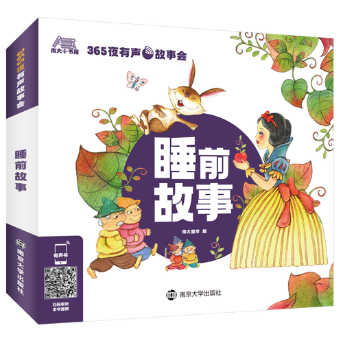 获奖绘本视频148个：提取码6666，丰富孩子阅读体验