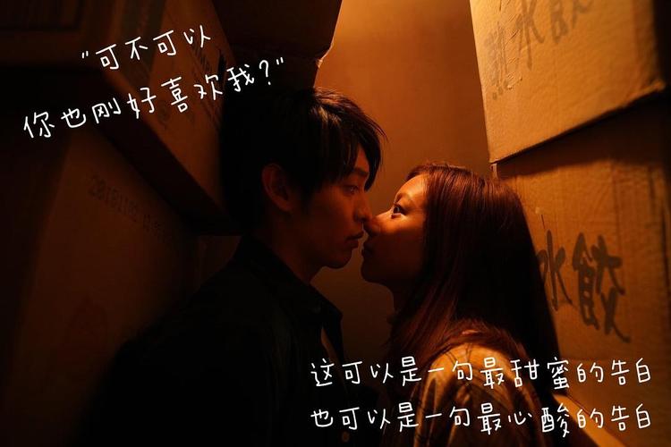 《DoYouLoveMeasILoveYou：宝岛偶像剧，充满爱情的故事（2020）》