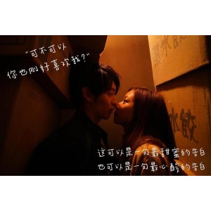 《DoYouLoveMeasILoveYou：宝岛偶像剧，充满爱情的故事（2020）》