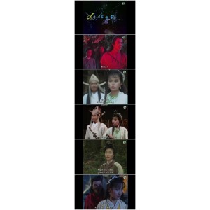 《蜀山剑侠：1983经典武侠电影[公映版+完整版]国际完整版0P国粤双语中字MKV》