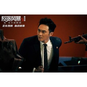 《反贪风暴5：最终章》：飙车枪战升级，阿里云盘获取本片资源！