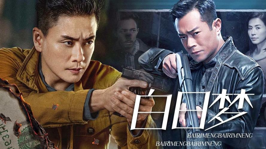 《反贪风暴5：最终章》：飙车枪战升级，阿里云盘获取本片资源！