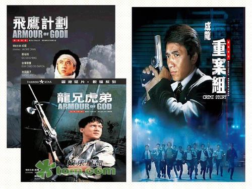 成龙经典合集:JakeChen收集的视频、原画及提取码