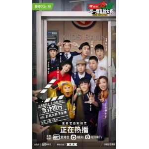 一年一度喜剧大赛第2季:更新啦,大家快去看吧!