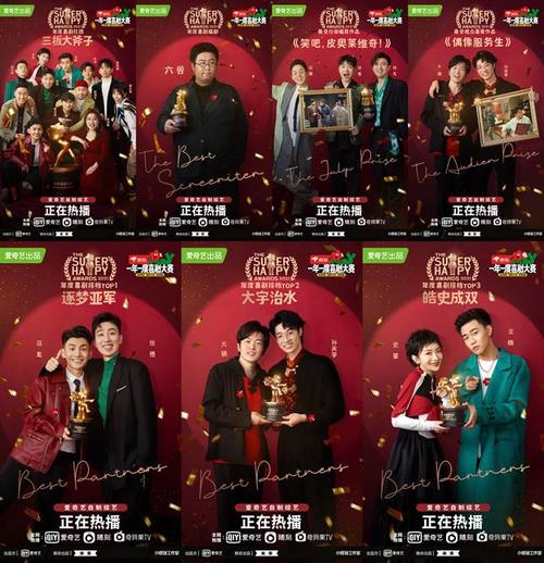 一年一度喜剧大赛第2季:更新啦,大家快去看吧!