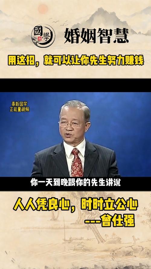 曾仕强先生系列分享5