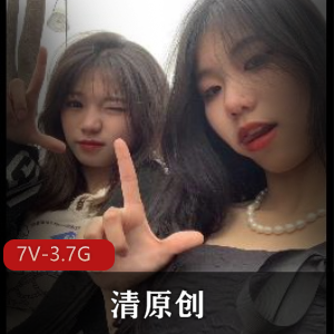 清新原创：八月新档自拍收费群资源[7V3.7G]