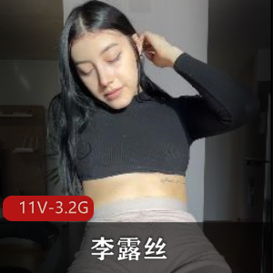 亚裔女神李露丝最新合集11V3.2G，直播自拍，超大玩具等你来享受！