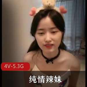 19岁广州小姐姐小伊伊纯情辣妹视频首秀吸引眼球