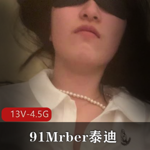 “91Mrber泰迪：3个无水印精彩视频，身材火爆学生妹引热议！”