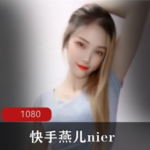 超美女神快手热舞燕儿nier最新私拍合集1V600MB，直播间魔鬼身材展示