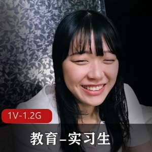 岛国实习生高清自拍合集1V1.2G，身材害羞满满粉丝魅力