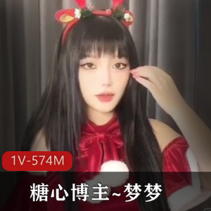 糖心快手慵懒小猫梦梦最新合集1V574M，作者自拍，时长35分