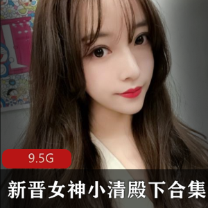 虎牙高颜值人气美女小清殿下最新汉服作品合集37V9.5G，传统与现代的完美结合