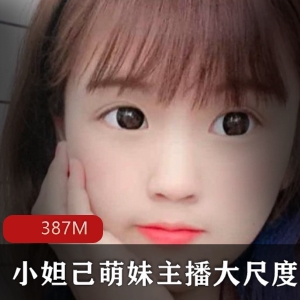 斗鱼童颜软萌美女小妲己最新合集27V387M，火爆大球身材，尽显可爱魅力
