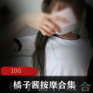 FL姬（橘子酱）前列腺按摩精品合集10V10G，无圣光私人定制，童颜巨兔可爱感