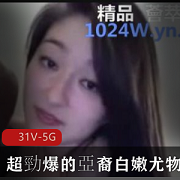 超勁爆的亞裔白嫩尤物與非裔大物件的愛視訊合集[31V5G]，跨越种族的爱情故事