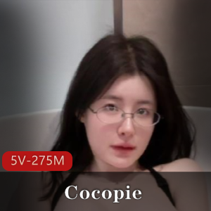 台湾网红Cocopie素颜浴缸秀合集5V275M，真实自然颜值爆表