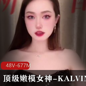 顶级嫩模KALVIN颜值身材天花板S拍展示48V677M，短视频合集