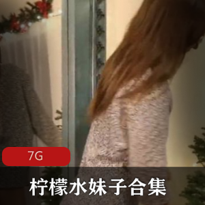 模特剧情合集+PD平台+美腿魅力+柠檬水妹子RileyReid最新资源+视频数量不详+大小34.7G+热门模特，剧情代入感强，值得收藏！