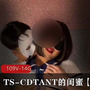 TSCDTANT闺蜜Ljy最新合集109V14.8G，OnlyFans多人运动