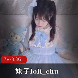 韩国OnlyFans甜美六X奴loli_chu最新合集7V3.8G，蜜桃臀诱惑