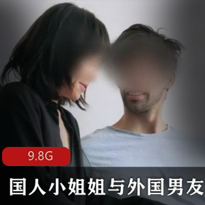 P站ASYAxASH国人小姐姐与外国男友最新合集26V9.8G，精彩互动不容错过