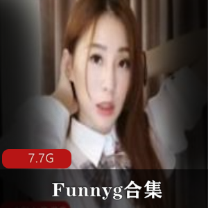 台湾swag女王Funnyg视频作品合集28V7.7G，优雅魅力绅士必看
