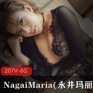 onlyfans永井玛丽亚御姐精选视频合集20部30G，身材绝美高冷