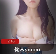 米优米笔芯社保视频合集1部15G太劲爆了