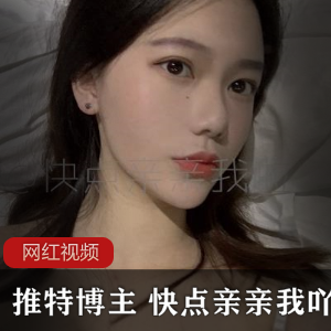 推特qinqinwoya超清合集20部6.43G优质身材