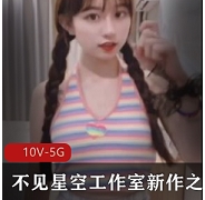 糖心双马尾小妹沉浸式互动20部36G纯欲天花板