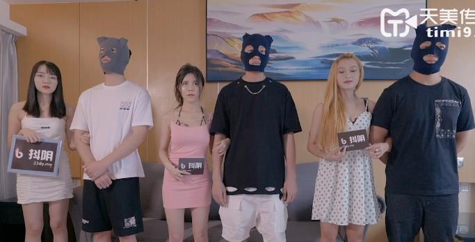 抖Y天美旅行综艺合集14集3.8G多人互动