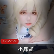 推圈小舞酱伪娘福利226MB探索向新作