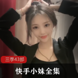 劲爆西梅舞蹈视频快手合集43部50G