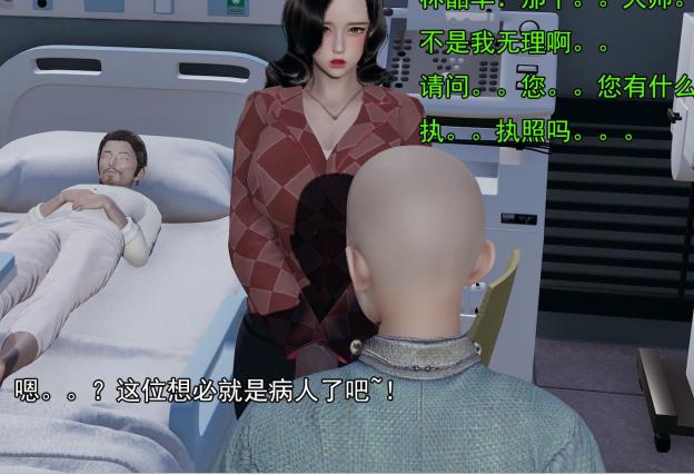 127部绿帽妻子3D彩漫6.1G福利基地超对味