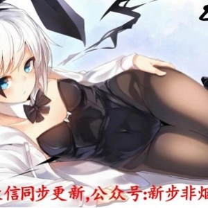 耳朵怀孕步非烟第二季1150音频合集50部30G声优剧情
