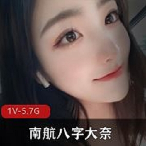 南航丰腴空乘二度幽会视频1V5.7G八字大奈太顶了