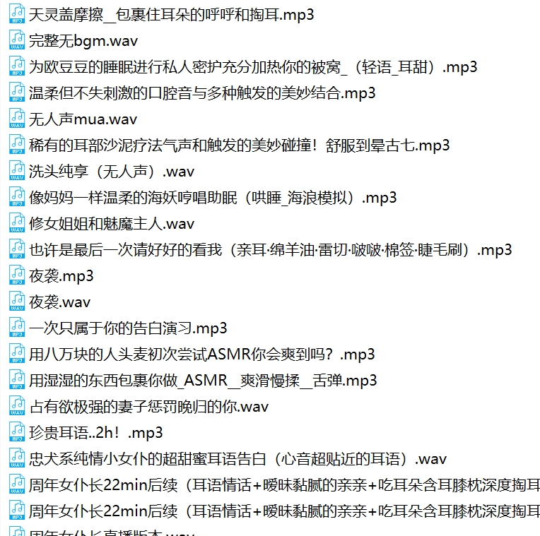 B站烛灵儿120部音频合集26G声线酥麻到腿软