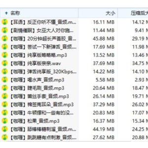 不要吃咖喱B站助眠舰长包80部1.21G酥麻哄睡